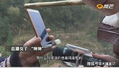 坤坤爆料牛爱芳视频,揭秘背后惊人内幕