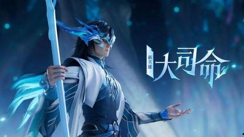大司命皮肤最新爆料2025,神秘元素与未来科技交织 第2张 大司命皮肤最新爆料2025,神秘元素与未来科技交织 第2张