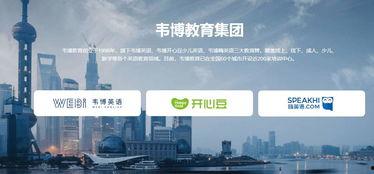 西安韦博英语最新爆料,揭秘事件背后真相