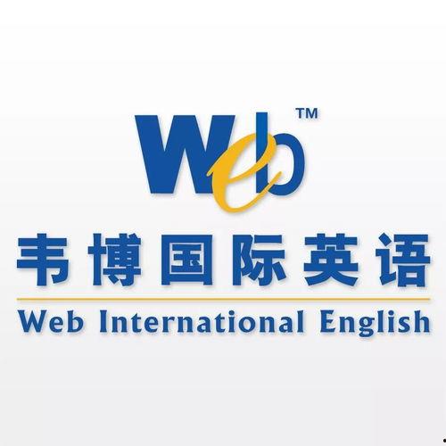 西安韦博英语最新爆料,揭秘事件背后真相 第2张 西安韦博英语最新爆料,揭秘事件背后真相 第2张