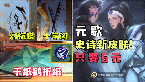元歌皮肤33最新爆料 第2张 元歌皮肤33最新爆料 第2张