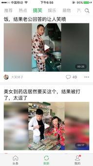 封面视频爆料怎么做的 第2张 封面视频爆料怎么做的 第2张
