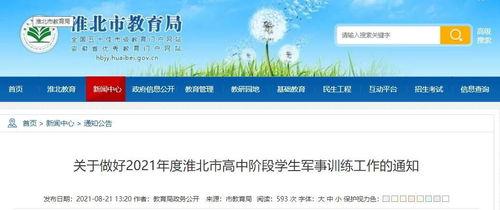 安徽新闻爆料微博官网首页,官网首页聚焦最新动态与热点事件