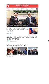 安徽新闻爆料微博官网首页,官网首页聚焦最新动态与热点事件 第2张 安徽新闻爆料微博官网首页,官网首页聚焦最新动态与热点事件 第2张