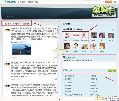 新闻可以去哪里爆料,一键直达权威平台，共同见证真相时刻