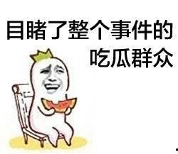 娱乐吃瓜酱肚子疼,揭秘明星幕后趣事 第3张 娱乐吃瓜酱肚子疼,揭秘明星幕后趣事 第3张
