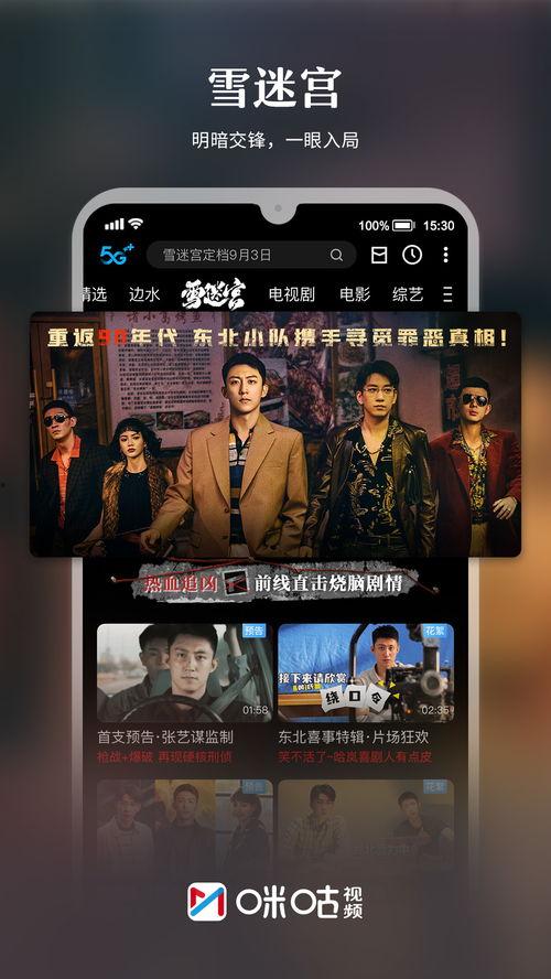 黑哥爆料现场视频播放下载,下载播放全过程揭秘 第2张 黑哥爆料现场视频播放下载,下载播放全过程揭秘 第2张