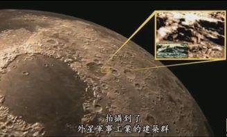 外国爆料月球事件视频,外国爆料视频曝光惊人真相 第3张 外国爆料月球事件视频,外国爆料视频曝光惊人真相 第3张