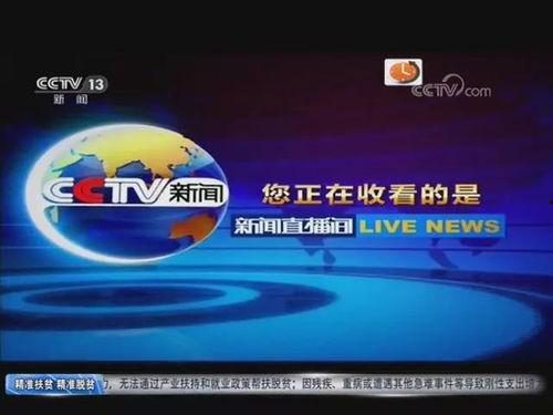 金帝电台爆料新闻视频播放,新闻视频播放背后的真相曝光 第2张 金帝电台爆料新闻视频播放,新闻视频播放背后的真相曝光 第2张
