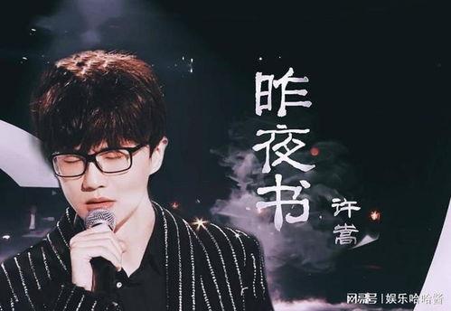 许嵩恋情爆料最新视频,甜蜜瞬间引网友热议 第2张 许嵩恋情爆料最新视频,甜蜜瞬间引网友热议 第2张