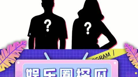 娱乐杂谈吃瓜,揭秘明星幕后故事 第3张 娱乐杂谈吃瓜,揭秘明星幕后故事 第3张