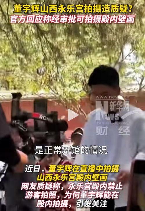 西公子爆料董宇辉视频,西公子爆料视频引发热议 第2张 西公子爆料董宇辉视频,西公子爆料视频引发热议 第2张