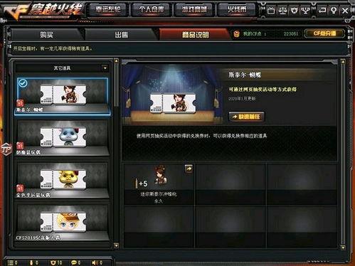 cf最新2020年爆料,全新内容与玩法前瞻 第3张 cf最新2020年爆料,全新内容与玩法前瞻 第3张