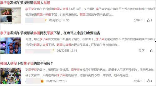中韩网友爆料对比视频,揭秘两国网络文化差异 第3张 中韩网友爆料对比视频,揭秘两国网络文化差异 第3张