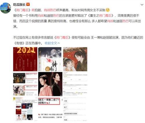 圈内肖战杨紫最新爆料微博,微博爆料揭秘幕后故事