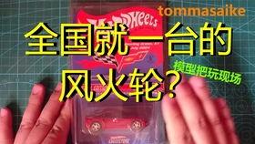 风火轮爆料视频,全新科技与神秘力量大揭秘 第3张 风火轮爆料视频,全新科技与神秘力量大揭秘 第3张