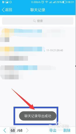 qq吃瓜群号免费聊天记录下载,免费聊天记录背后的精彩瞬间 第2张 qq吃瓜群号免费聊天记录下载,免费聊天记录背后的精彩瞬间 第2张