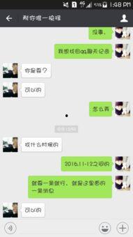 qq吃瓜群号免费聊天记录下载,免费聊天记录背后的精彩瞬间 第3张 qq吃瓜群号免费聊天记录下载,免费聊天记录背后的精彩瞬间 第3张