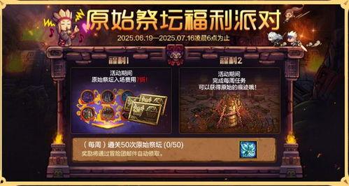 手游地下城活动最新爆料 第3张 手游地下城活动最新爆料 第3张