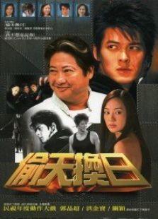 偷天换日在线观看,一场惊心动魄的在线观影之旅