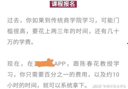 谁爆料陈春花的视频最新,揭秘企业内幕与行业真相 第2张 谁爆料陈春花的视频最新,揭秘企业内幕与行业真相 第2张