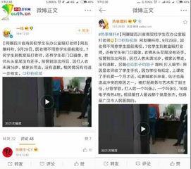 四川某高校视频爆料公司,揭秘公司内部惊人真相！”