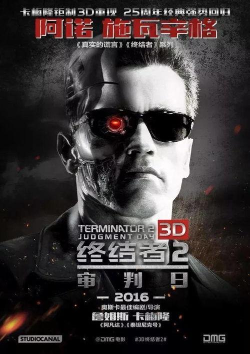 终结者5在线观看,未来之战，在线观影指南