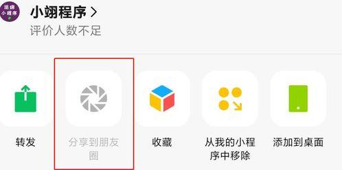 小程序最新消息爆料,功能升级与行业趋势前瞻 第2张 小程序最新消息爆料,功能升级与行业趋势前瞻 第2张
