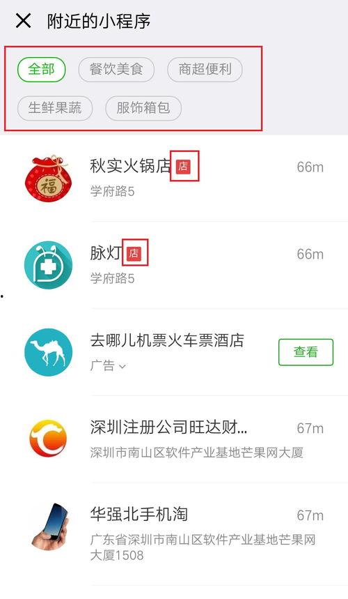 小程序最新消息爆料,功能升级与行业趋势前瞻 第3张 小程序最新消息爆料,功能升级与行业趋势前瞻 第3张