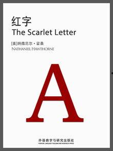 红字在线观看good,在线观看，探寻罪恶与救赎的深度剖析