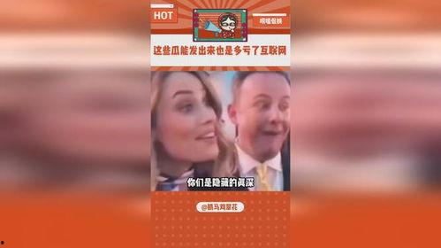 抖音小裁判吃瓜娱乐版是真的吗,揭秘真实与虚构的界限 第3张 抖音小裁判吃瓜娱乐版是真的吗,揭秘真实与虚构的界限 第3张
