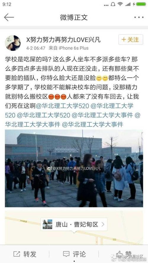 最新唐山爆料事件新闻,事件真相再引热议 第2张 最新唐山爆料事件新闻,事件真相再引热议 第2张