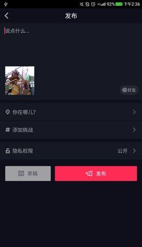 怎样向抖音爆料视频,轻松成为热门内容创作者