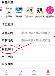 东莞新闻怎么爆料的啊,揭秘事件背后真相