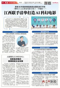 江南晚报最新爆料新闻报道,最新爆料事件背后的真相 第3张 江南晚报最新爆料新闻报道,最新爆料事件背后的真相 第3张