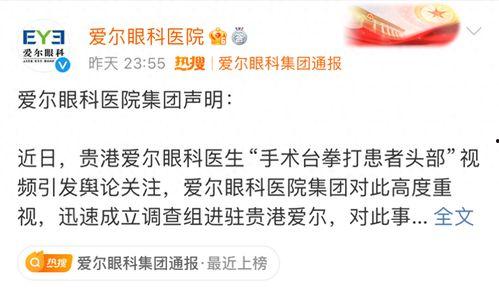 最新医院爆料新闻事件视频,最新事件视频揭露惊人真相 第2张 最新医院爆料新闻事件视频,最新事件视频揭露惊人真相 第2张