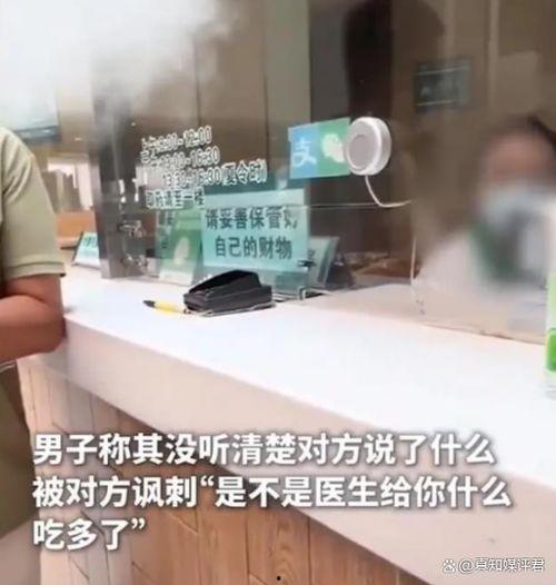 最新医院爆料新闻事件视频,最新事件视频揭露惊人真相 第3张 最新医院爆料新闻事件视频,最新事件视频揭露惊人真相 第3张
