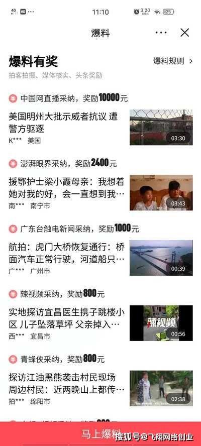 狗仔爆料怎么挣钱的视频,揭秘视频盈利之道