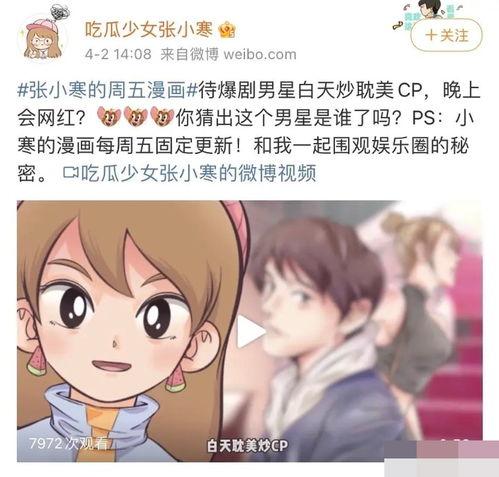 狗仔爆料怎么挣钱的视频,揭秘视频盈利之道 第2张 狗仔爆料怎么挣钱的视频,揭秘视频盈利之道 第2张