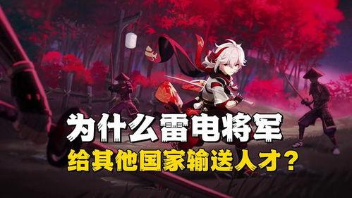 雷电将军爆料图文最新,揭秘神秘力量与神秘事件 第2张 雷电将军爆料图文最新,揭秘神秘力量与神秘事件 第2张