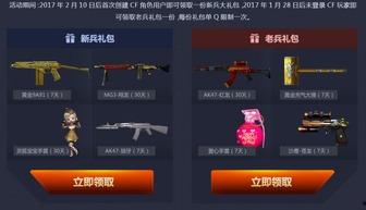 cf活动爆料最新2月,精彩纷呈，福利满满！