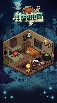 林中小屋在线观看美版