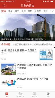 今日内蒙古爆料新闻视频,神秘事件引发热议,真相即将揭晓! 第2张 今日内蒙古爆料新闻视频,神秘事件引发热议,真相即将揭晓! 第2张
