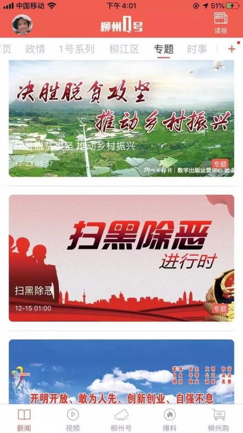 今日内蒙古爆料新闻视频,神秘事件引发热议,真相即将揭晓! 第3张 今日内蒙古爆料新闻视频,神秘事件引发热议,真相即将揭晓! 第3张