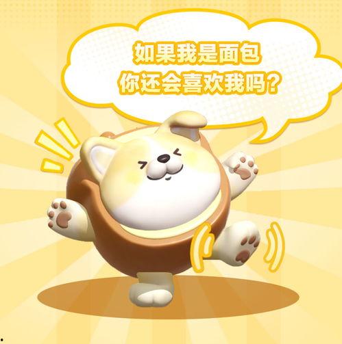 面包狗松松最新爆料,娱乐圈幕后真相大曝光! 第3张 面包狗松松最新爆料,娱乐圈幕后真相大曝光! 第3张