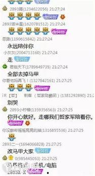 天真直播爆料视频,独家爆料视频内容大起底  第2张