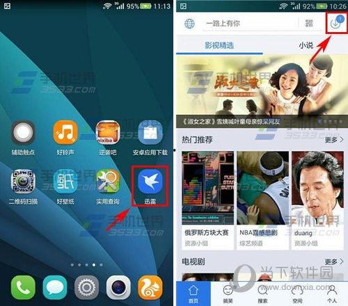 手机在线观看 迅雷下载,便捷观影新体验