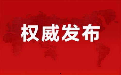 九红直播爆料最新消息,最新热点事件内幕大揭秘!” 第3张 九红直播爆料最新消息,最新热点事件内幕大揭秘!” 第3张