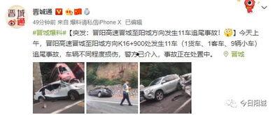 车事故爆料最新信息网,最新信息网揭示惊险瞬间,安全警示再敲警钟” 第2张 车事故爆料最新信息网,最新信息网揭示惊险瞬间,安全警示再敲警钟” 第2张