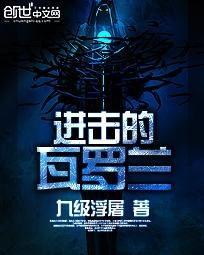 瓦罗兰最新爆料,神秘英雄即将登场,战局风云再起! 第2张 瓦罗兰最新爆料,神秘英雄即将登场,战局风云再起! 第2张